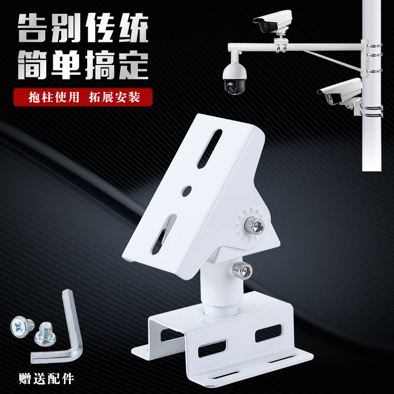 监控抱柱一体万向枪机壁装支架图片