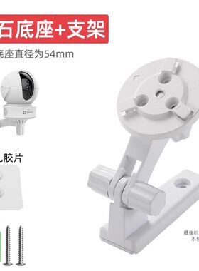萤石监控支架室内壁装免打孔