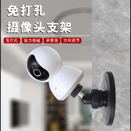 免打孔室内适用于小米TP萤石乐橙