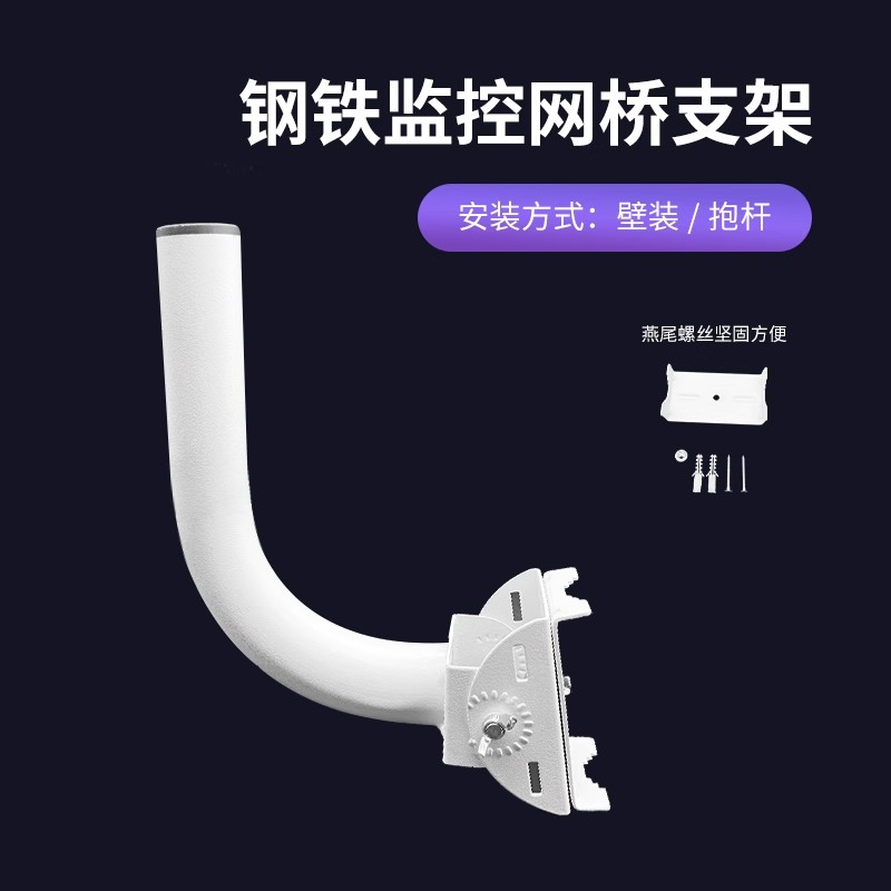 无线网桥支架室外L型铝支架无线监控ap定向天线加厚壁装抱箍支架