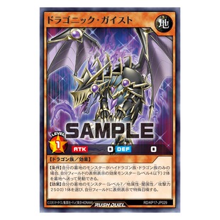 游戏王RD 龙魔魂灵N kp17-jp029【布鲁斯卡牌】