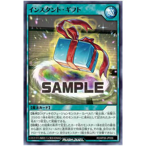 游戏王RD 简易礼物N kp26-jp059【布鲁斯卡牌】