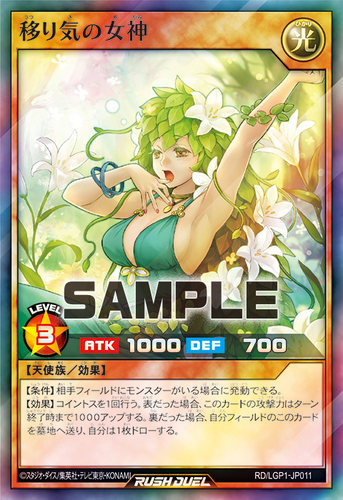 【布鲁斯卡牌】游戏王RD 善变的女神SR lgp1-jp011
