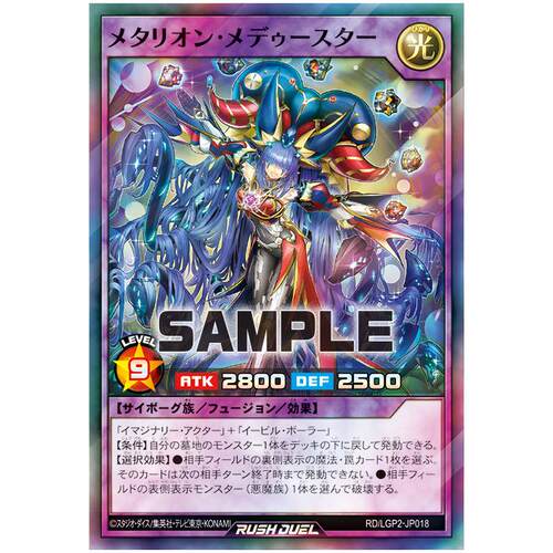 游戏王RD 钢铁徽章之美杜莎明星 SR/SER lgp2-jp018布鲁斯卡牌