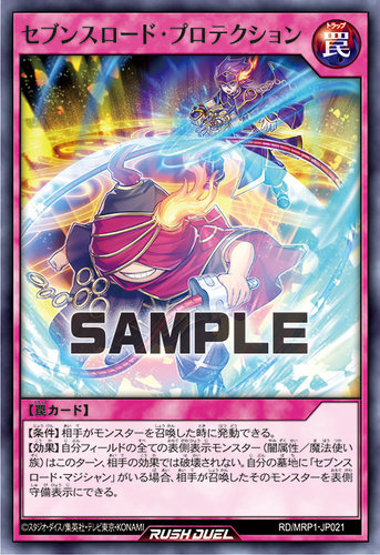 【布鲁斯卡牌】游戏王RD 七星道防护N mrp1-jp021