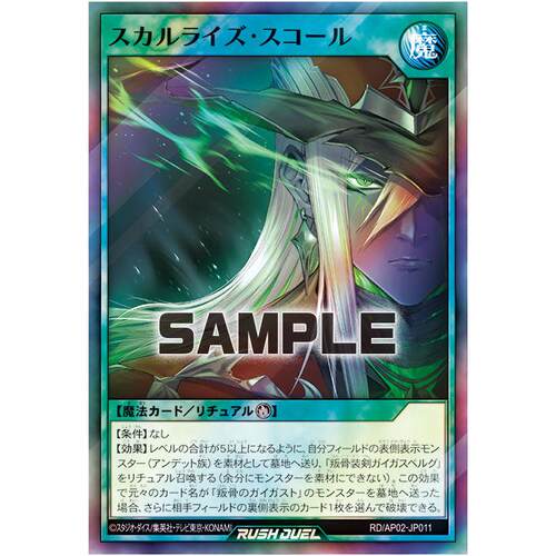游戏王RD 起死骸生的阵雨 SR/SER ap02-jp011【布鲁斯卡牌】