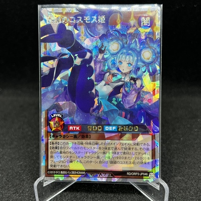 游戏王RD 谐谑之宇宙姬 UR/ORR orp3-jp046【布鲁斯卡牌】