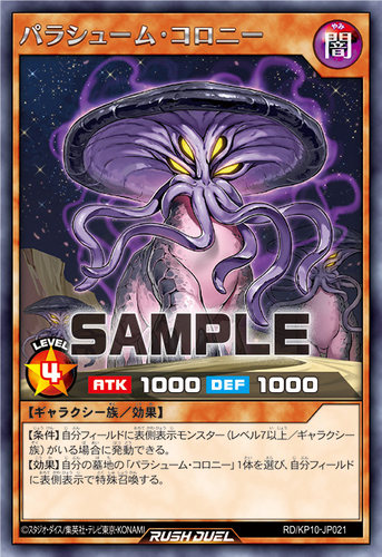 【布鲁斯卡牌】游戏王RD 伞降蘑菇菌落R kp10-jp021