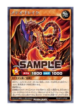 【布鲁斯卡牌】游戏王RD 流星之龙兽R/N kp15-jp028 tb02-jp013