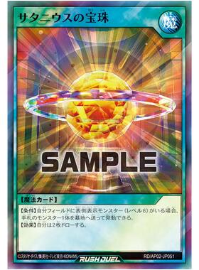 游戏王RD 土星力之宝珠 SR ap02-jp051【布鲁斯卡牌】
