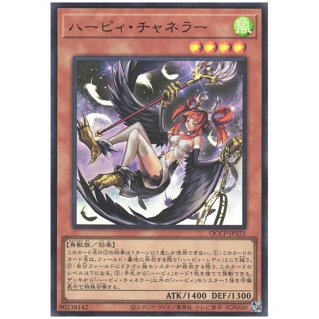 游戏王 鹰身通灵师 ur/ser/qcser qccp-jp121【布鲁斯卡牌】