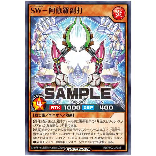 游戏王RD 再见武器-阿修罗副打 N/SER ap03-jp032【布鲁斯卡牌】