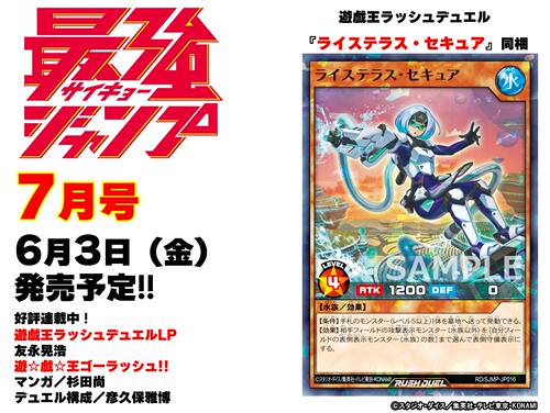 【布鲁斯卡牌】游戏王 rd 水稻梯田保安 NPR SJMP-JP016
