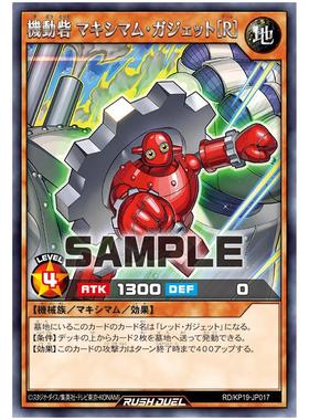 游戏王RD 机动城 极大零件［R］ R  kp19-jp017【布鲁斯卡牌】