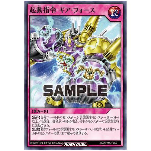 游戏王RD 起动指令 齿轮武力N kp19-jp059【布鲁斯卡牌】