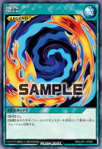 【布鲁斯卡牌】游戏王RD 融合R lgp1-jp025