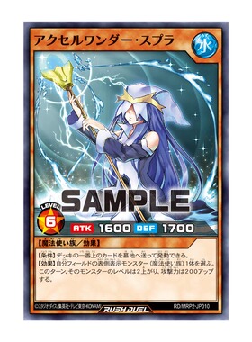 【布鲁斯卡牌】游戏王RD 加速魔杖手·飞溅魔女N mrp2-jp010