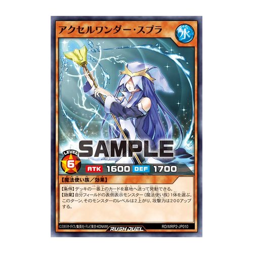 【布鲁斯卡牌】游戏王RD 加速魔杖手·飞溅魔女N mrp2-jp010
