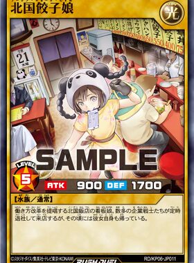 【布鲁斯卡牌】游戏王RD 北国饺子娘NR kp06-jp011