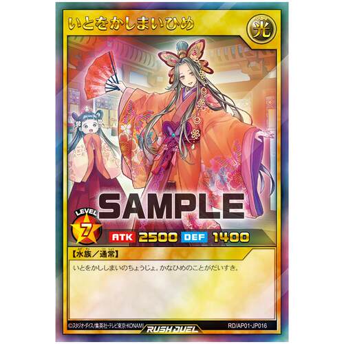 游戏王RD 饶有情趣的菓子舞姬 UR/SER ap01-jp016【布鲁斯卡牌】