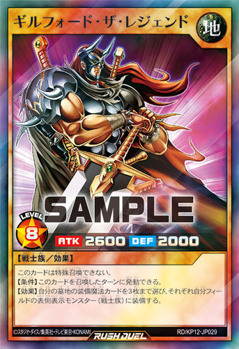 【布鲁斯卡牌】游戏王RD 传说的战士 吉尔福德SR kp12-jp029