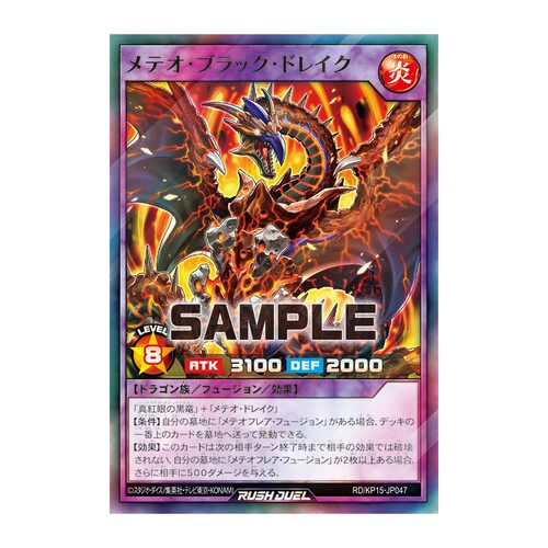 【布鲁斯卡牌】游戏王RD 流星黑龙兽N/SR kp15-jp047 tb02-jp009