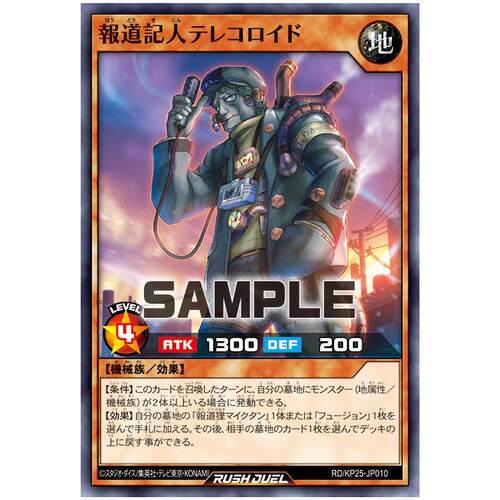 游戏王RD 报道记人 磁带录音机人N kp25-jp010【布鲁斯卡牌】