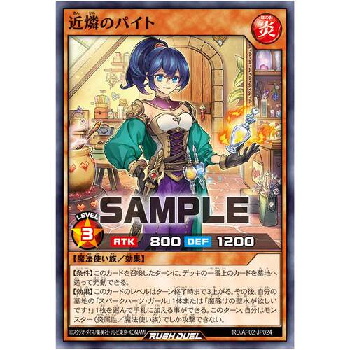 游戏王RD 磷近的火热骑士 N/SER ap02-jp024【布鲁斯卡牌】