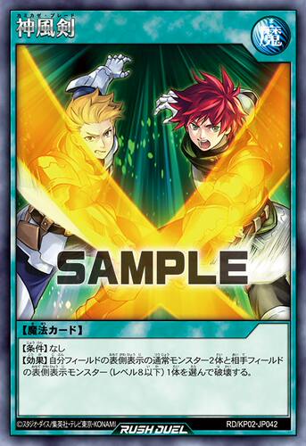 【布鲁斯卡牌】游戏王RD 神风剑R kp02-jp042
