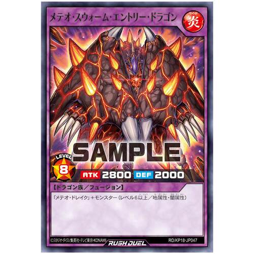 游戏王RD 流星群突入龙N kp18-jp047【布鲁斯卡牌】