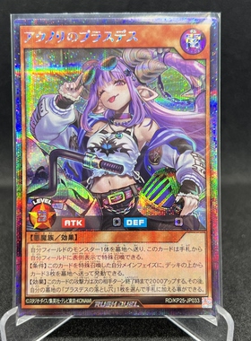 游戏王RD 讹魔欺乘之不老实蒂斯SR/SER kp25-jp033【布鲁斯卡牌】