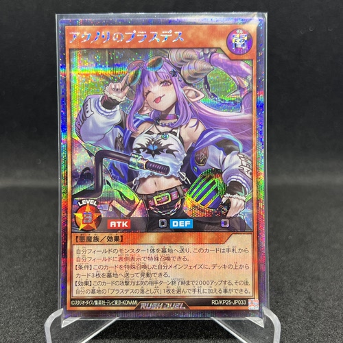 游戏王RD 讹魔欺乘之不老实蒂斯SR/SER kp25-jp033【布鲁斯卡牌】