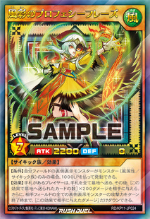 【布鲁斯卡牌】游戏王RD 风彩之预言乐句盗贼UR kp11-jp024