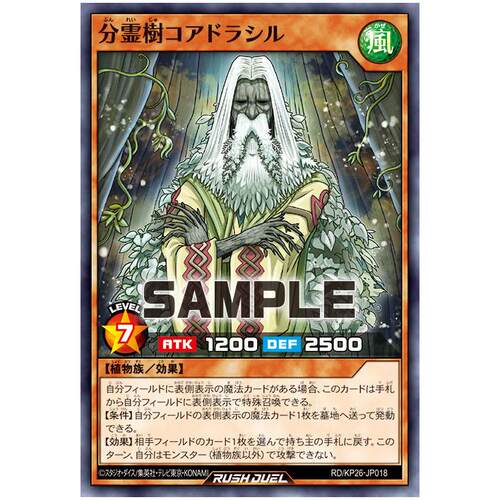 游戏王RD 分灵树 核心世界树N kp26-jp018【布鲁斯卡牌】