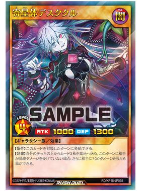 游戏王RD 寄星体 死星触手体UR/SER/ORR kp18-jp035 布鲁斯卡牌
