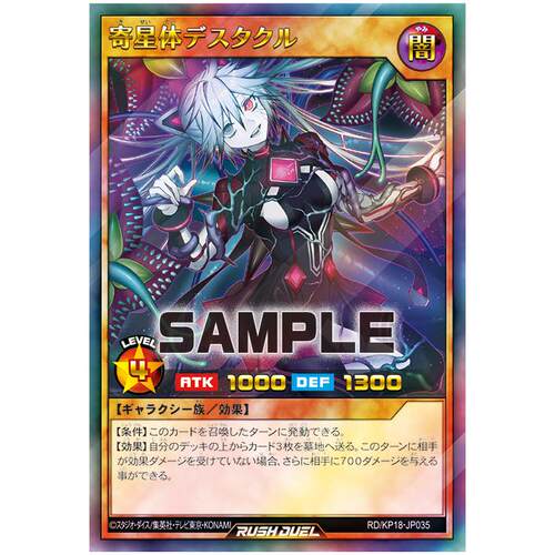 游戏王RD 寄星体 死星触手体UR/SER/ORR kp18-jp035 布鲁斯卡牌