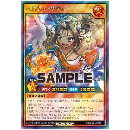 游戏王RD 健康斗士·娑提UR/SER/ORR kp26-jp024【布鲁斯卡牌】