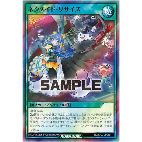 游戏王RD 死灵女仆改尺寸SR/SER kp23-jp050【布鲁斯卡牌】