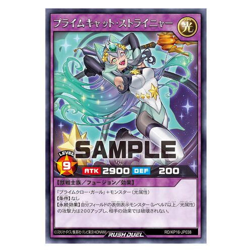 游戏王RD 高天猫攻击喵R kp16-jp038【布鲁斯卡牌】