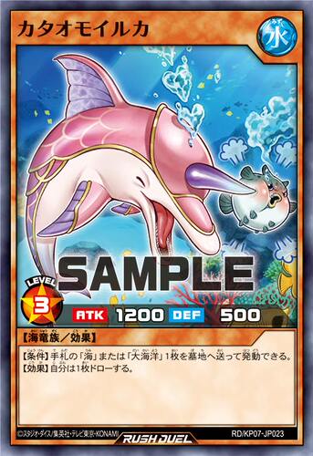 【布鲁斯卡牌】游戏王RD 单恋海豚N kp07-jp023
