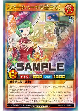 游戏王RD 交给火星心吧！ UR/ORR ap02-jp021【布鲁斯卡牌】