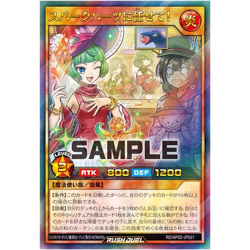 游戏王RD 交给火星心吧！ UR/ORR ap02-jp021【布鲁斯卡牌】