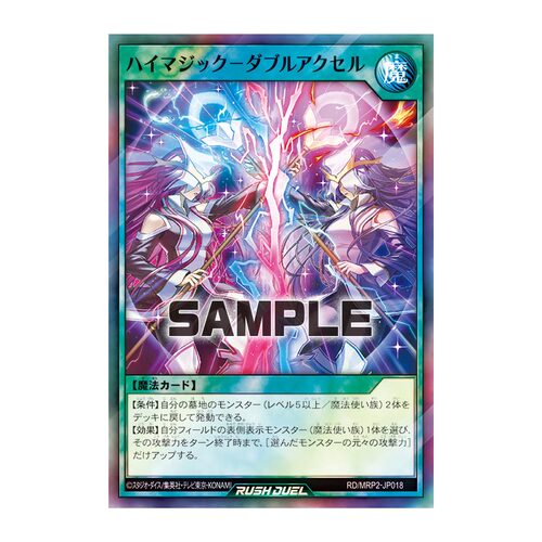 【布鲁斯卡牌】游戏王RD 高等魔法-二重加速SR mrp2-jp018