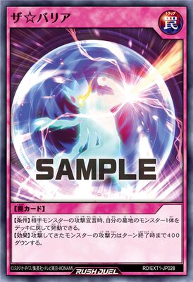 【布鲁斯卡牌】游戏王RD THE 防护罩N ext1-jp028