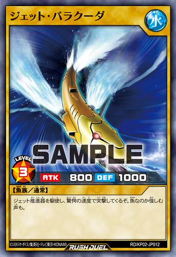 【布鲁斯卡牌】游戏王RD 喷水梭鱼N kp02-jp012