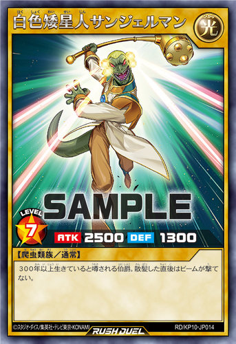 【布鲁斯卡牌】游戏王RD 白色矮星人 三日耳曼R kp10-jp014