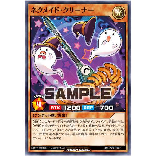 游戏王RD 死灵女仆清洁工N kp23-jp016【布鲁斯卡牌】