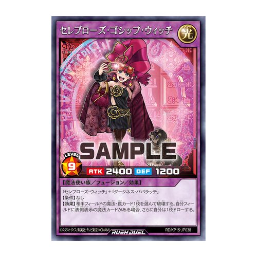 【布鲁斯卡牌】游戏王RD 名蔷薇八卦魔女R kp15-jp038