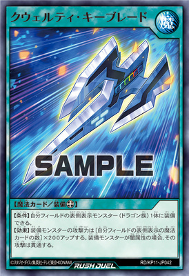 【布鲁斯卡牌】游戏王RD QWERTY键盘刃N kp11-jp042