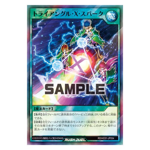游戏王RD 三角神迷火花SR,SER hc01-jp054【布鲁斯卡牌】